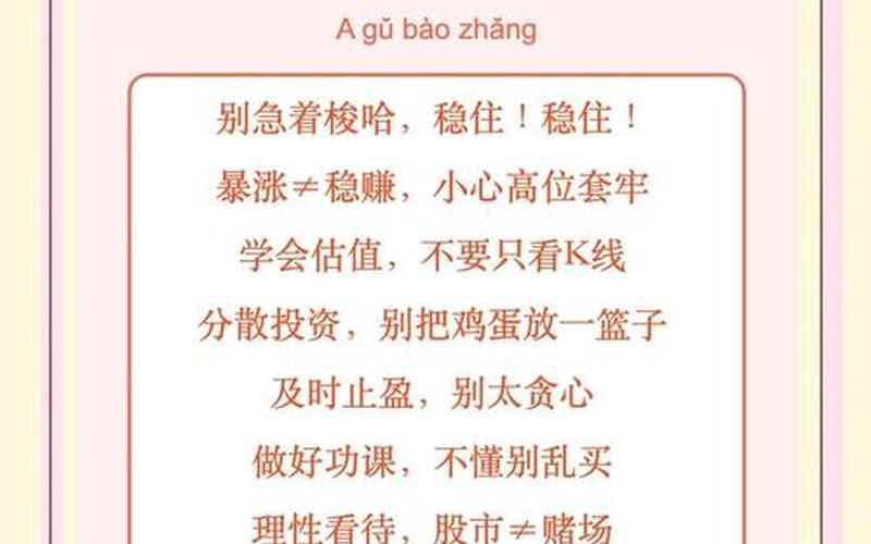 把股票账号给别人炒股的风险-第1张图片-金银屋