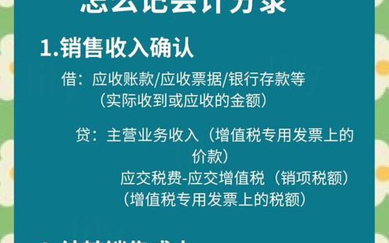 确认股息收入会计分录，股息红利等权益性投资确认收入-第1张图片-金银屋