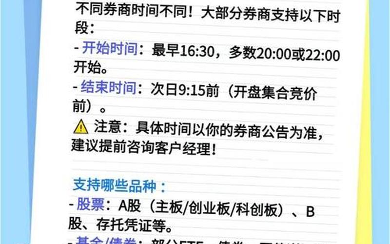 股票在开盘前委托买卖-第1张图片-金银屋 股票在开盘前委托买卖-第1张图片-金银屋