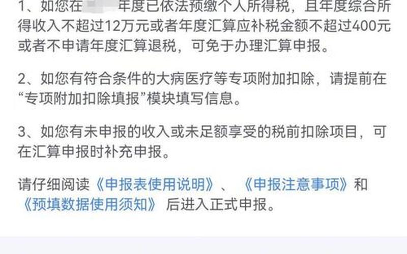 撤资股息红利个人所得税，撤资股息红利个人所得税怎么申报-第1张图片-金银屋