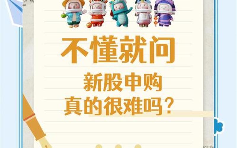 新股申购打新指南-第1张图片-金银屋