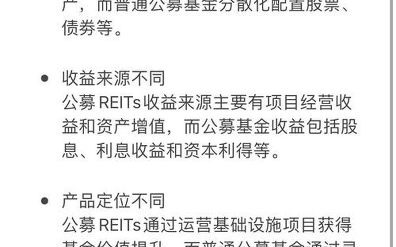 债券基金股票的区别-第1张图片-金银屋
