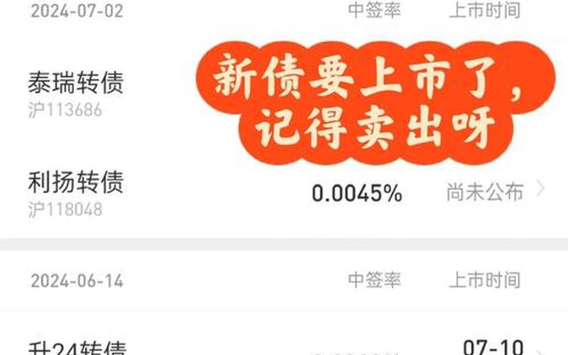 新债上市当天买入步骤-第1张图片-金银屋