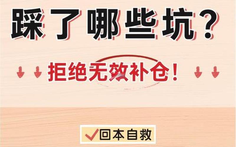 股票配资不补仓会不会亏完-第1张图片-金银屋