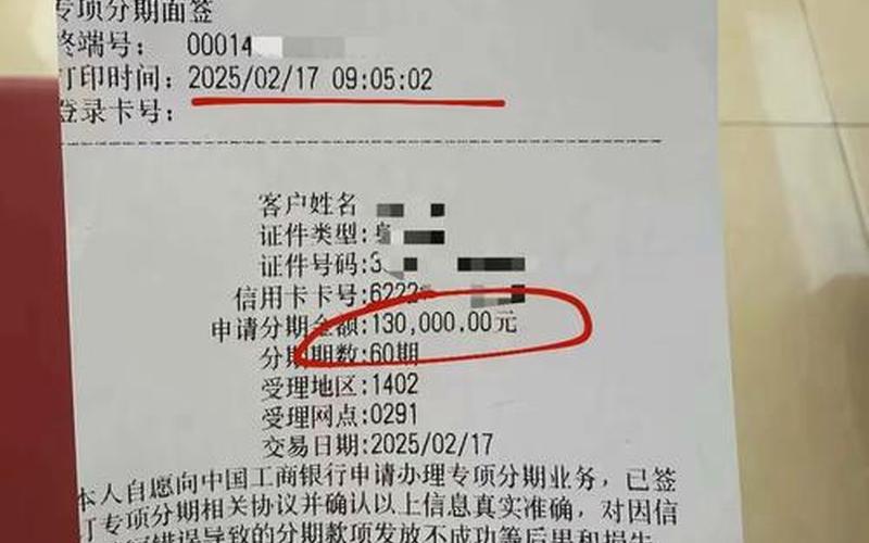 证券开户办理确认单-第1张图片-金银屋