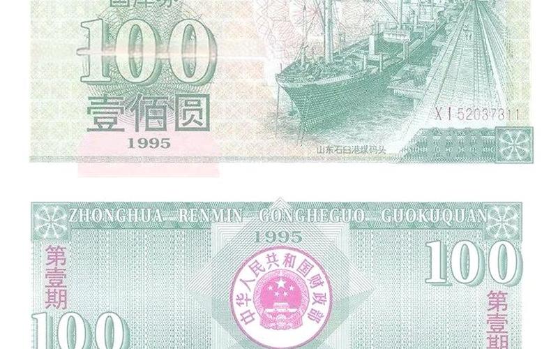 国库券和国债的区别-第1张图片-金银屋
