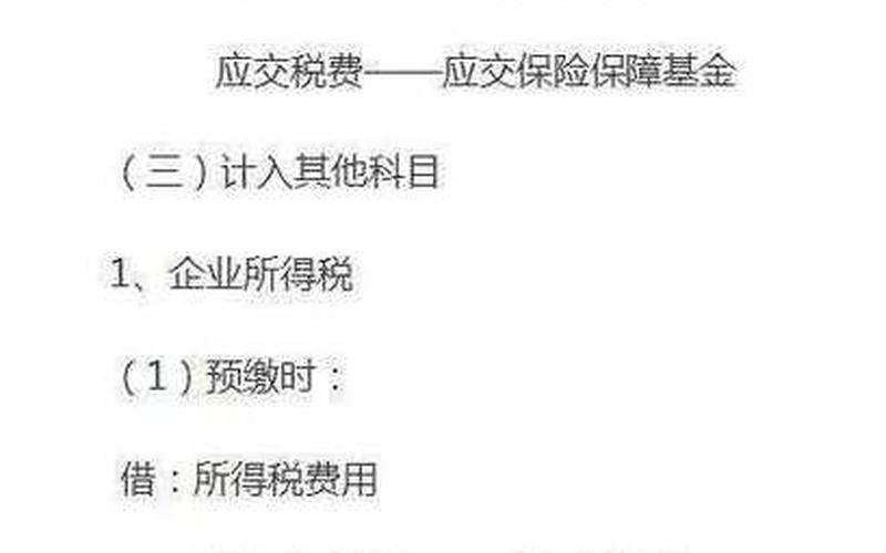 应交税费股息红利分录,应交税费股息红利分录怎么算-第1张图片-金银屋 应交税费股息红利分录,应交税费股息红利分录怎么算-第1张图片-金银屋