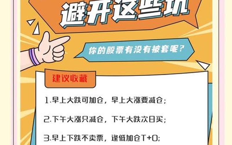 股票配资的注意事项有那些?-第1张图片-金银屋 股票配资的注意事项有那些?-第1张图片-金银屋