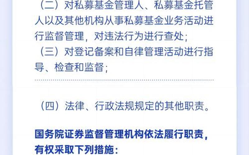 私募投资基金监管条例发布-第1张图片-金银屋