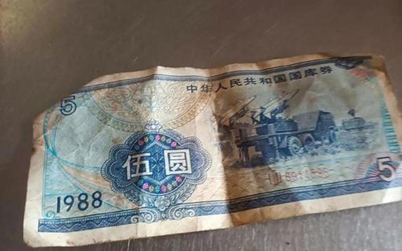 国库券回购：国库券现在还能兑换吗-第1张图片-金银屋