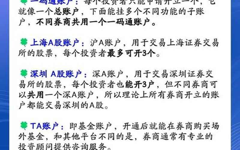 股票配资开户几岁可以开-第1张图片-金银屋