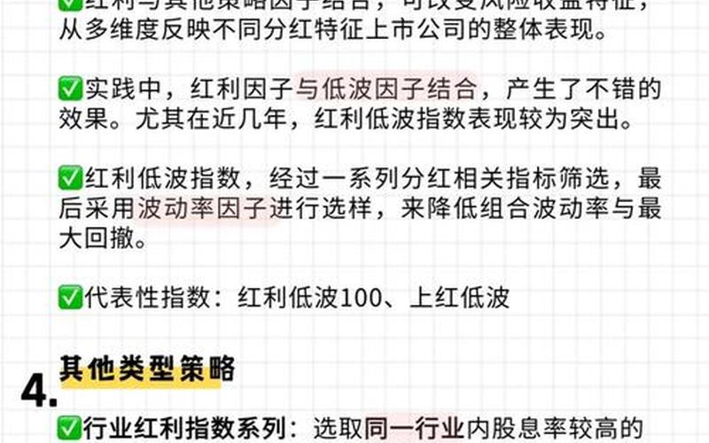 股息红利计算方法，股东股息红利计算方法-第1张图片-金银屋