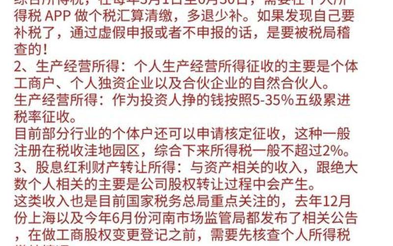 三板市场股息红利所得,三板市场股息红利所得怎么算-第1张图片-金银屋 三板市场股息红利所得,三板市场股息红利所得怎么算-第1张图片-金银屋