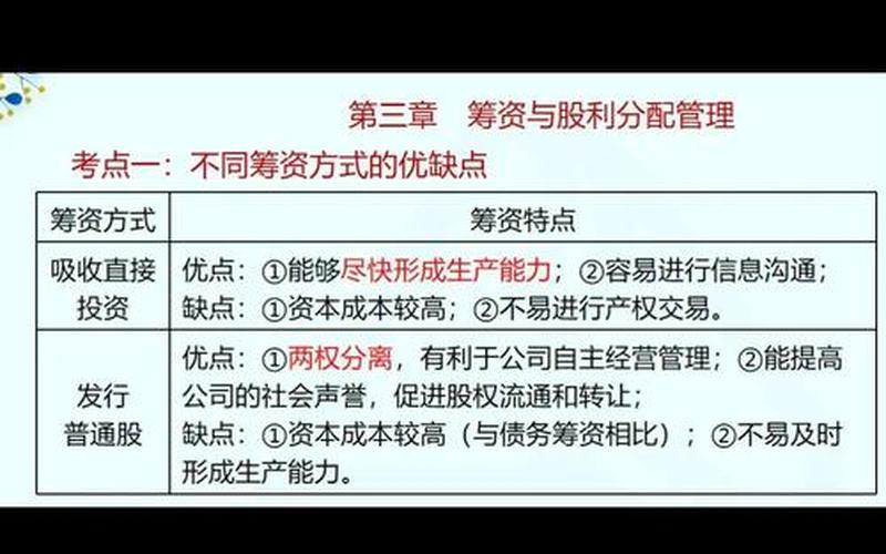 优先股的股息价值，优先股的股息价值计算公式-第1张图片-金银屋