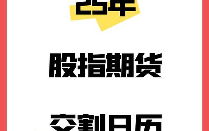 国债期货的交割方式-第1张图片-金银屋 国债期货的交割方式-第1张图片-金银屋