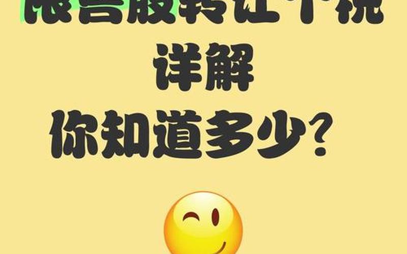 非限售股息和限售股，非限售股股息收入-第1张图片-金银屋