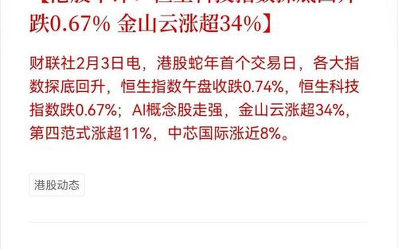 恒生指数是双向交易规则（恒生指数涨跌有限制吗）-第1张图片-金银屋