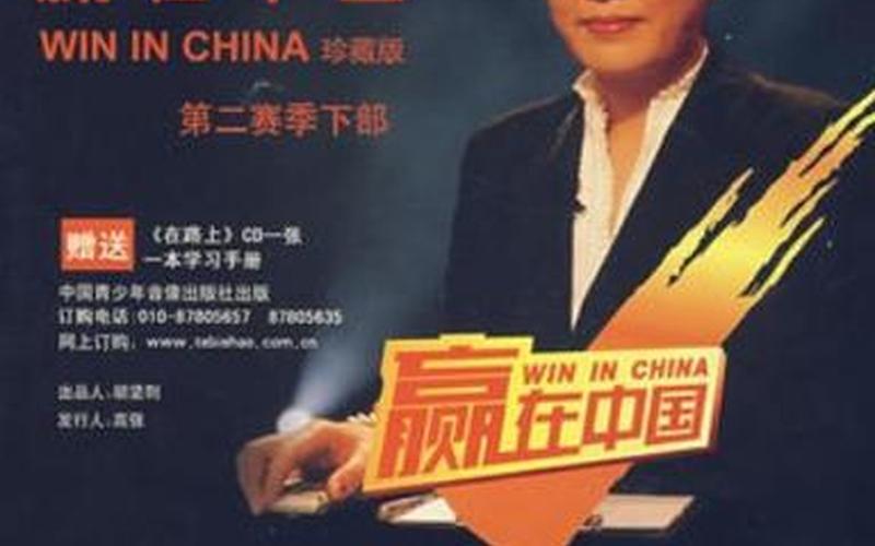 赢在中国网，赢在中国网站-第1张图片-金银屋