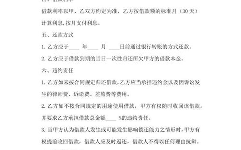 民间配资周转(配资属于民间借贷吗)-第1张图片-金银屋