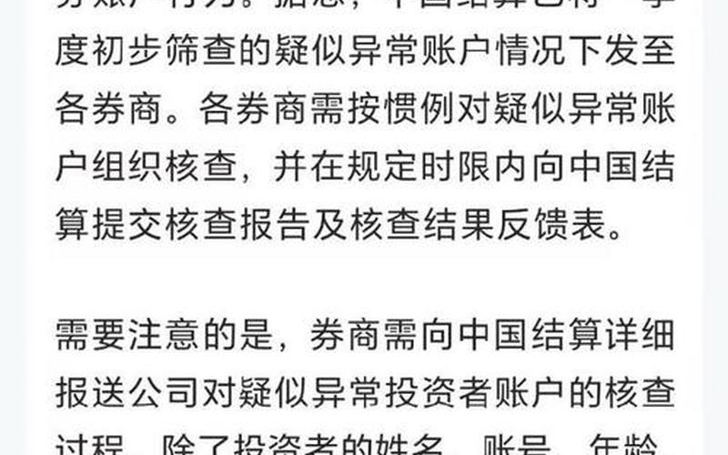 嘉兴配资查询(嘉兴杠杆配资)-第1张图片-金银屋
