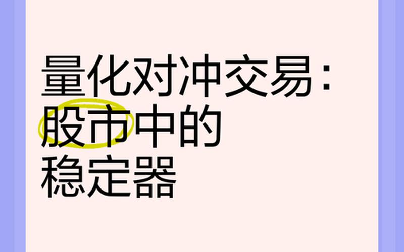 量化交易在中国股市的应用-第1张图片-金银屋