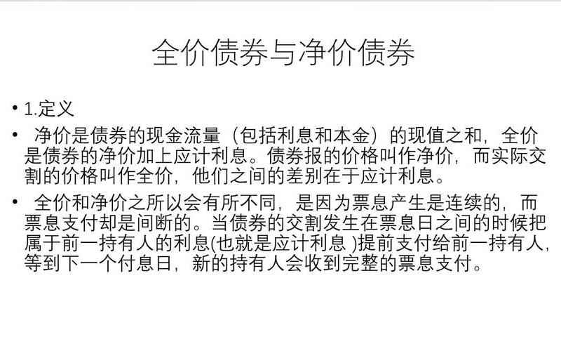 期货和债券的区别-第1张图片-金银屋