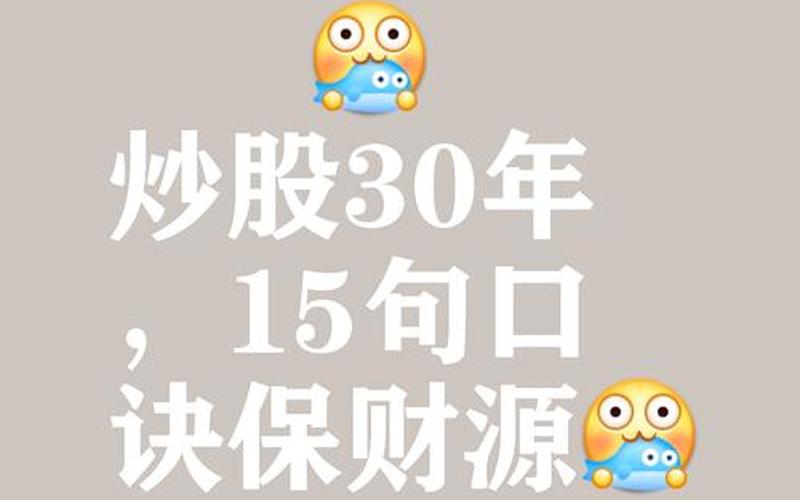 股票配资庄先生本金赚了一倍立马收手-第1张图片-金银屋