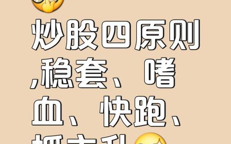 股市幽默激活话术-第1张图片-金银屋