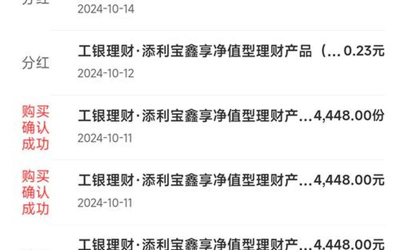 工商银行股票配资每年分红情况：股票配资新手的入门指南-第1张图片-金银屋