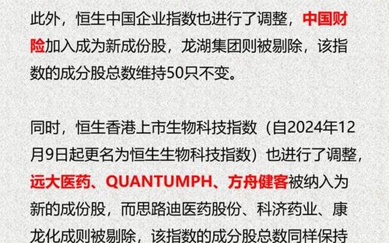 恒生指数成分股及权重汇率(恒生指数权重一览表2021)-第1张图片-金银屋 恒生指数成分股及权重汇率(恒生指数权重一览表2021)-第1张图片-金银屋