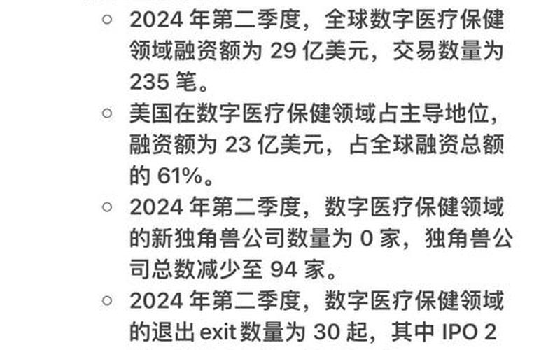 医疗科技股票的投资机会-第1张图片-金银屋 医疗科技股票的投资机会-第1张图片-金银屋