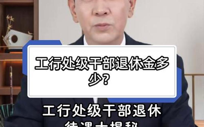 买入工行股票收股息做为退休补充，工行股息分红除权-第1张图片-金银屋