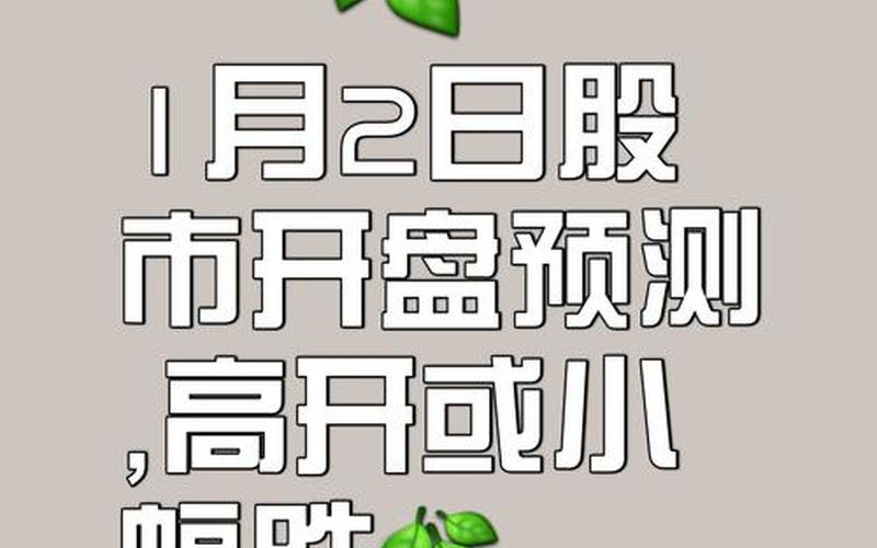 股市每天开盘和封盘时间-第1张图片-金银屋