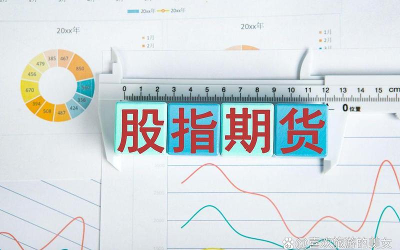 中证500期货股指-第1张图片-金银屋