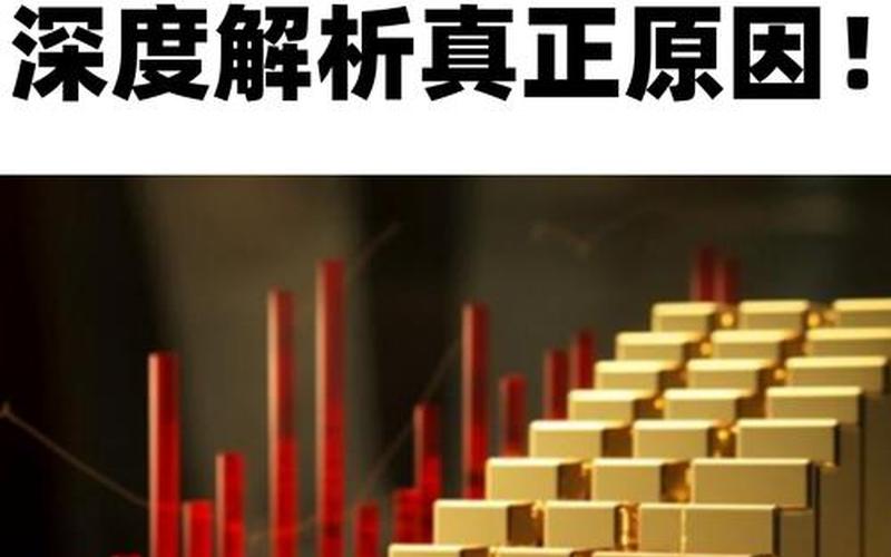 做空黄金，做空黄金的基金-第1张图片-金银屋