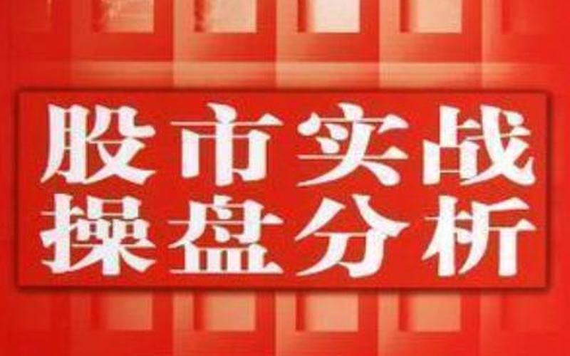 从殷祥股票角度分析A股市场-第1张图片-金银屋