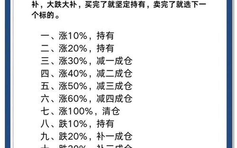 北京炒股配资的建仓技巧-第1张图片-金银屋