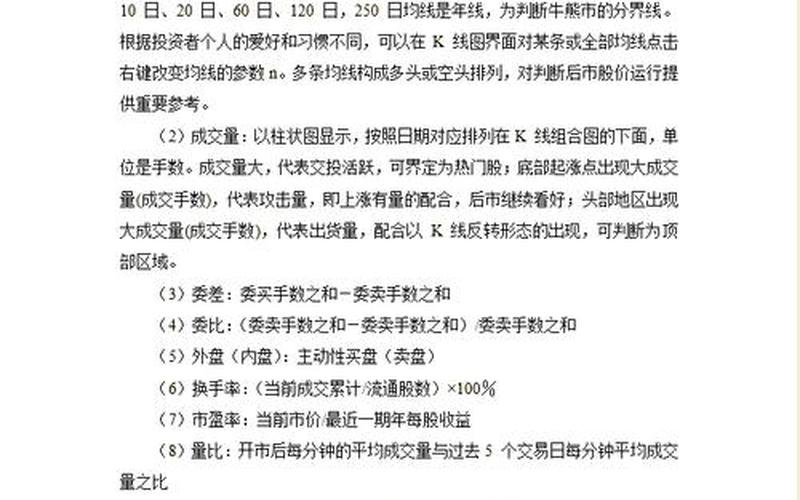 模拟买股票总结-第1张图片-金银屋