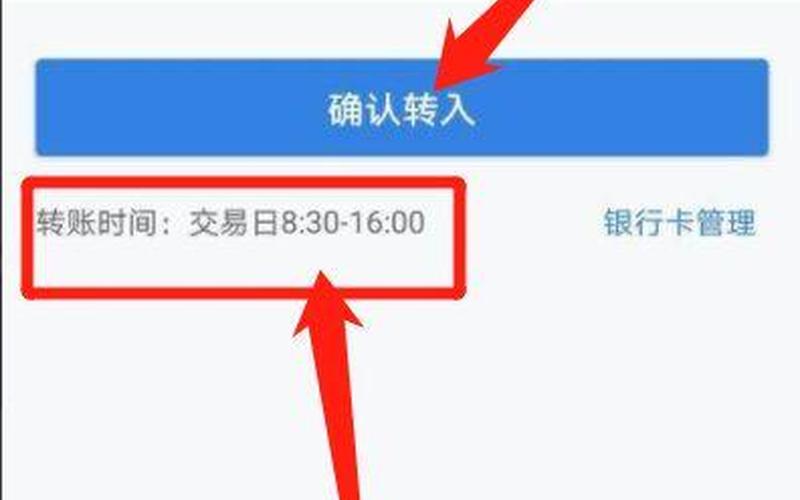 股票配资账户如何把可用资金转为可取资金-第1张图片-金银屋