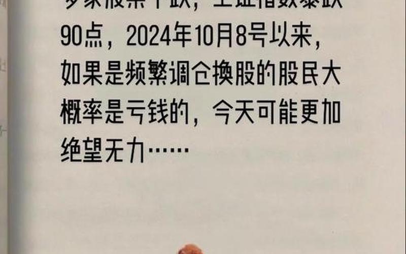 中国股市还能挺起脊梁,中国股市还有希望么-第1张图片-金银屋 中国股市还能挺起脊梁,中国股市还有希望么-第1张图片-金银屋