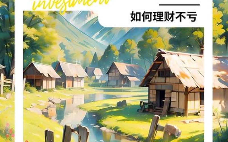 如何找到低风险高回报的股票-第1张图片-金银屋