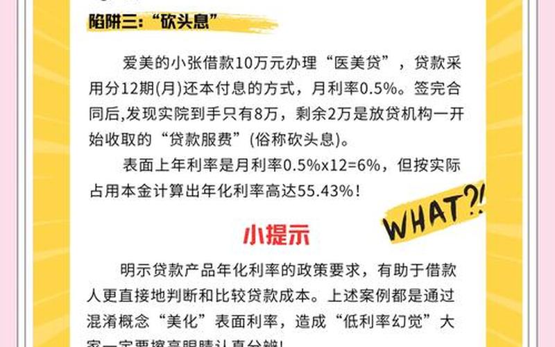 为什么每家配资平台的利息都不一样？-第1张图片-金银屋
