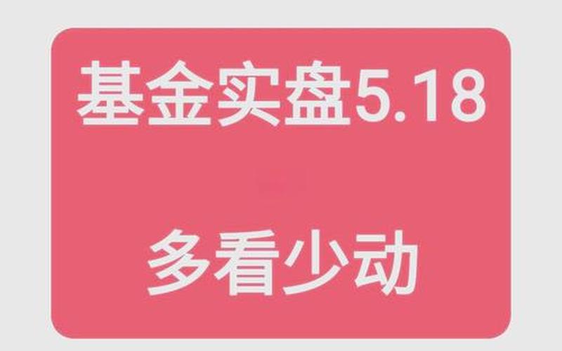 关于实盘配资基金的一些基本知识-第1张图片-金银屋 关于实盘配资基金的一些基本知识-第1张图片-金银屋