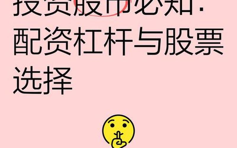 炒股配资过程中,有哪些方面的要素是必须搞清-第1张图片-金银屋 炒股配资过程中,有哪些方面的要素是必须搞清-第1张图片-金银屋