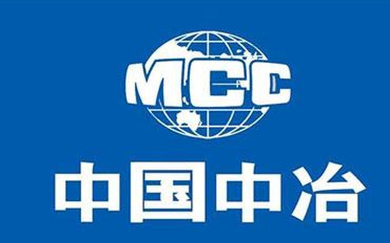 中国中冶股吧，中国中冶股吧群-第1张图片-金银屋
