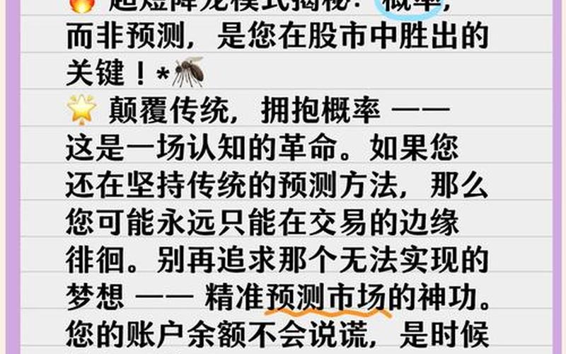 股市投资就是打败自己-第1张图片-金银屋