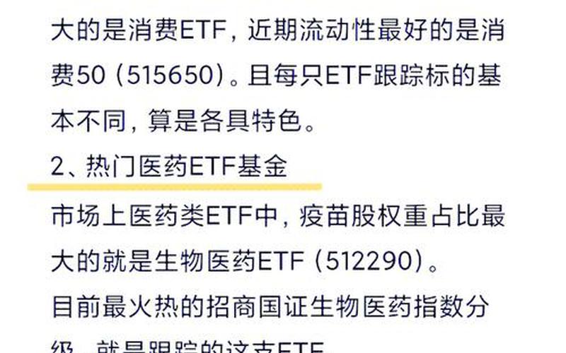 ETF和场外基金的区别-第1张图片-金银屋