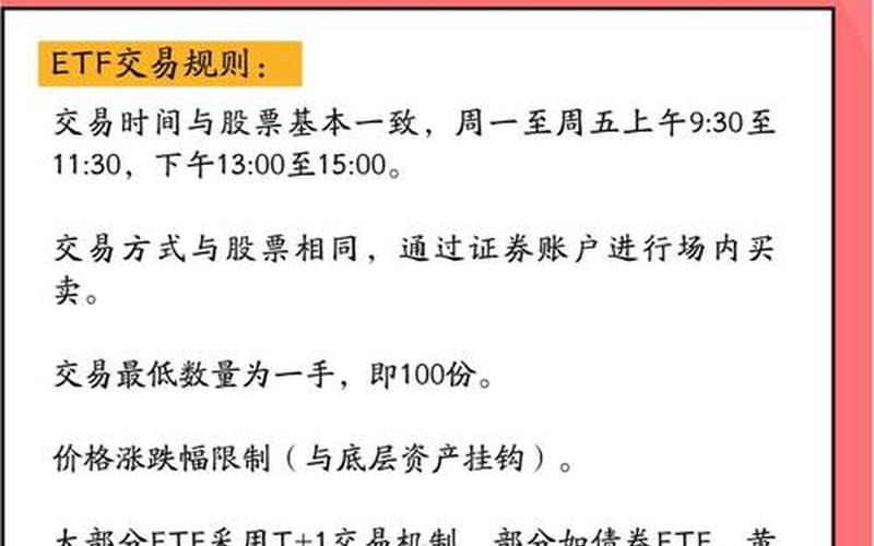 实盘配资连续竞价交易规则-第1张图片-金银屋