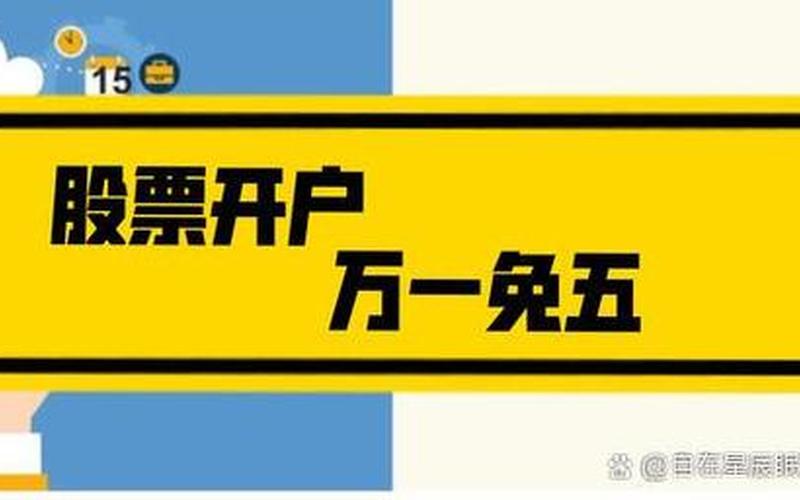 没有买创业板股票权限-第1张图片-金银屋