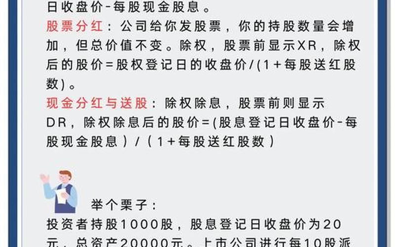 股票分红的会计分录-第1张图片-金银屋 股票分红的会计分录-第1张图片-金银屋